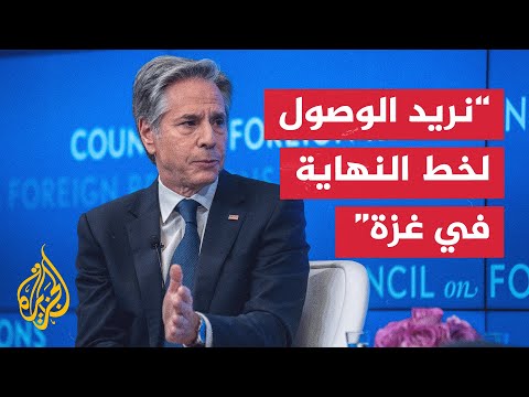 بلينكن واشنطن تريد التوصل إلى اتفاق لوقف إطلاق النار في غزة