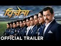 VIJETA OFFICIAL TRAILER विजेता Subodh Bhave Pooja Sawant Subhash Ghai 12th March