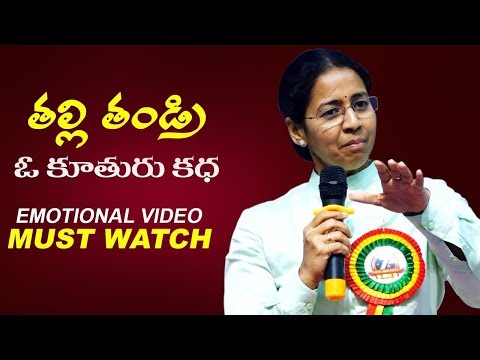 A Heart Touching Story of Parents and Daughter | DSP Saritha Emotional Story about Parents