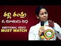 A Heart Touching Story Of Parents And Daughter DSP Saritha Emotional Story About Parents