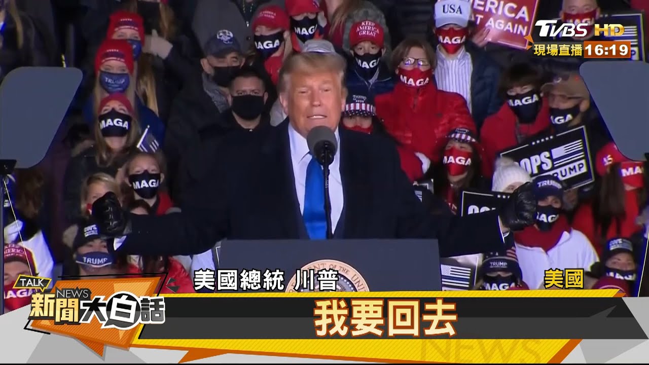 「一數字」 拜登自「地獄電郵」脫身？翁履中：川普恐無翻盤可能
