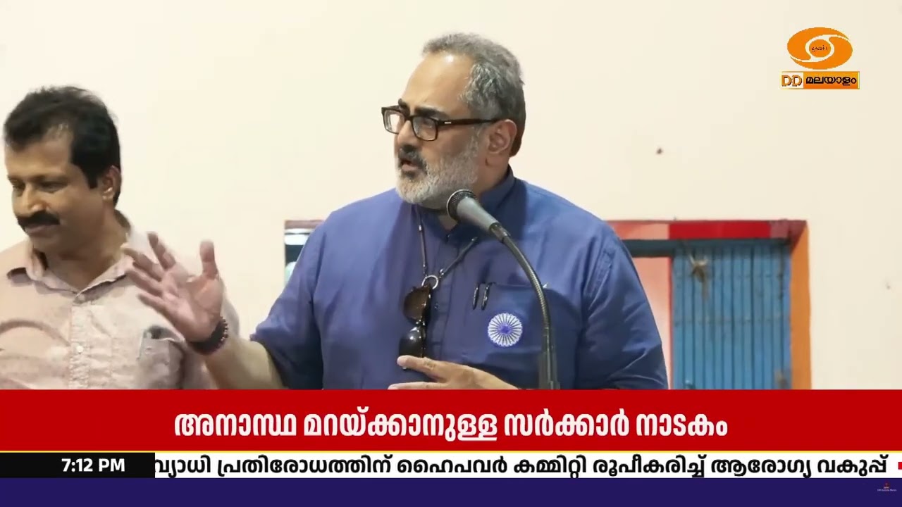 സർക്കാർ പ്രഖ്യാപിച്ച ഹൈപവർ കമ്മിറ്റി ജനങ്ങളുടെ കണ്