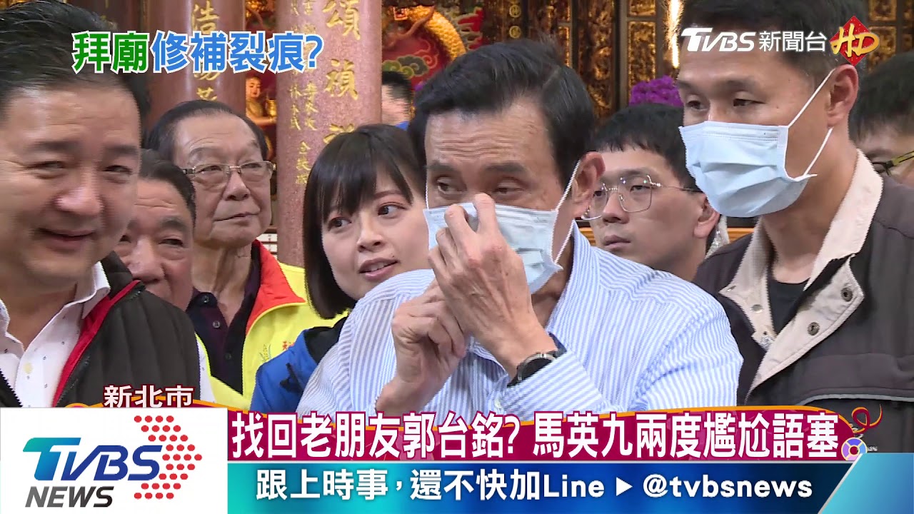 再拉近郭台銘？　馬英九拜郭起家廟、發跡地