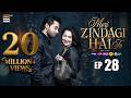Meri Zindagi Hai Tu Episode 28 7 FEB 2026 ENG SUB Hania Aamir Bilal Abbas ARY Digital