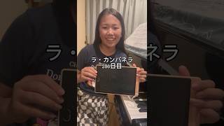 Download lagu ラ・カンパネラ286日目 #ピアニスト #ピアノ #ラカンパネラ #リスト #ピアノ男子 mp3 Download lagu ラ・カンパネラ286日目 #ピアニスト #ピアノ #ラカンパネラ #リスト #ピアノ男子 mp3