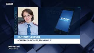 БЕЛГІЛІ БИЗНЕСМЕН ЗЕЙНОЛЛА КӘКІМЖАНОВ 15 ТӘУЛІККЕ ҚАМАЛУЫ МҮМКІН