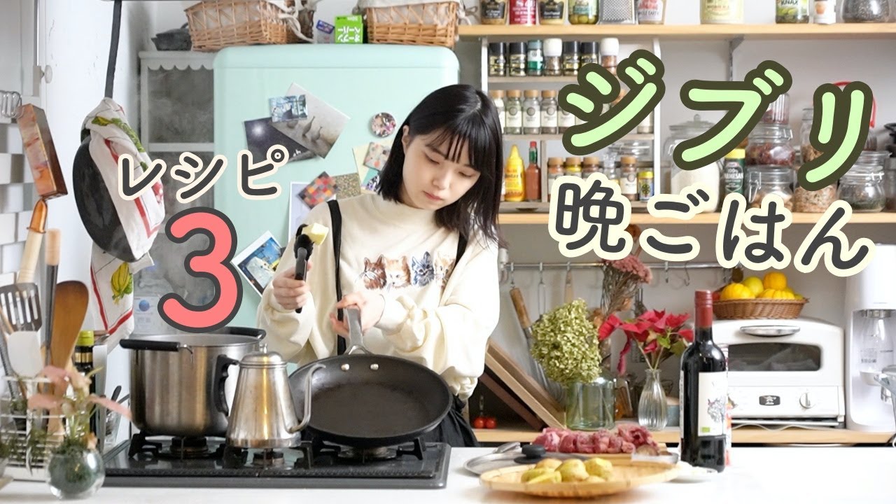 ジブリなディナー3品(ラピュタのシチュー・魔女宅のニシンパイ・猫の恩返しの魚クッキーサラダ)