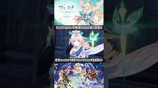ヴェスナ(CV:平野綾さん)が遂に実装！【原神Ver.7.1「冥府へのレクイエム」予告番組より】#shorts #genshinimpact #hoyocreators