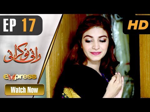 Rani Nokrani - Episode 17 is Temporary Not Available