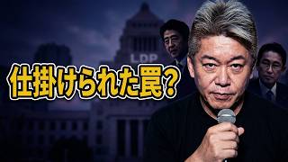 自民党内紛！？小渕優子が税調インナーを辞任した真の狙い