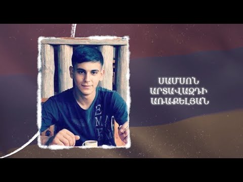 Ձեզ բացակա չենք դնի․ Սամսոն  Առաքելյան