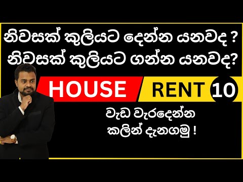 Most important facts for Rent a House - Keshan Hareshu