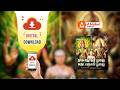 Naga Chaturthi Garuda Panchami Pooja Sacred Ritual Chants Nandhakumar Ayyar Abirami Audio
