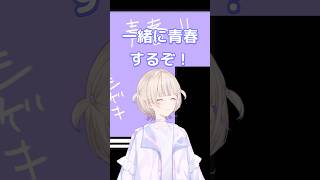 【轟はじめ】青春はいつでもできる。【はじめのことば】