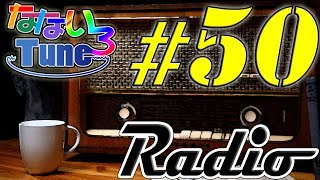 なないろTUNEラジオ＃５０(2019.11.16)