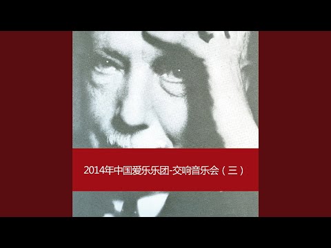 Ariadne auf Naxos, Op. 60: Act I (China Premiere)