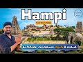 Hampi Full Tour Telugu Video Hampi Temple Best Places To Visit In Hampi