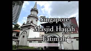 シンガポールのピサの斜塔.Masjid Hajjah Fatimah.ホーカーズ近くのモスク観光地