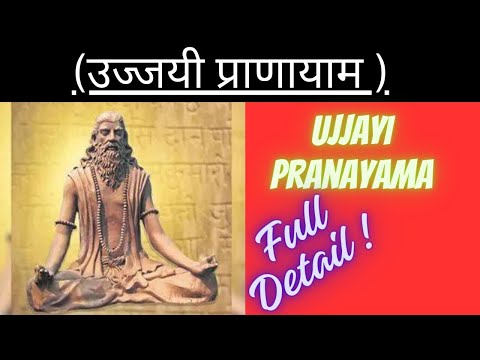 Ujjayi Pranayama, Full Detail with techniques and benefits, उज्जयी प्राणायाम