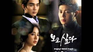 사랑하면 안돼요 (Don&#39;t Love Me) - 이석훈 OST 보고싶다 Part 4