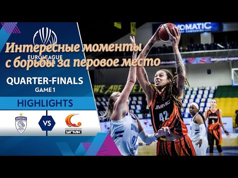 Интересные моменты   Dynamo Kursk   UMMC Ekaterinburg    Quarter Finals Game 1  EuroLeague Women
