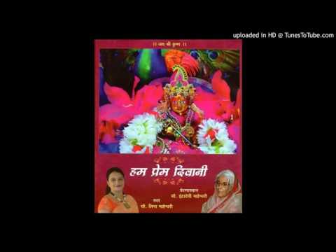 मथुरा मैं जाकर मनमोहन तुम मुरली बजाना भूल गये