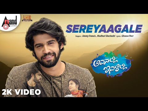 Avanalli Ivalilli | Sereyaagale | 2K Video Song | Prabhu Mundkur | Janvi Jyothi | LNR Productions
