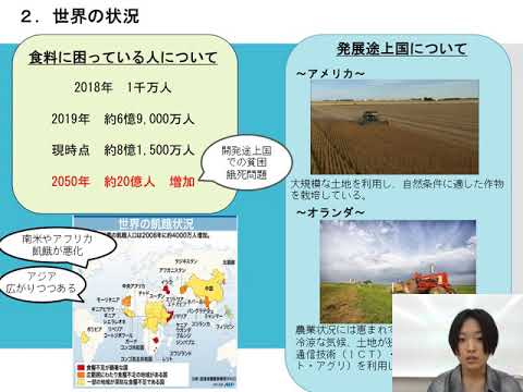 55)SDGs目標２餓死をゼロに｜中部学院大学・中部学院大学短期大学部