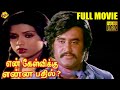 En Kelvikku Enna Bathil Tamil Full Movie Rajinikanth Sripriya Tamil Movies