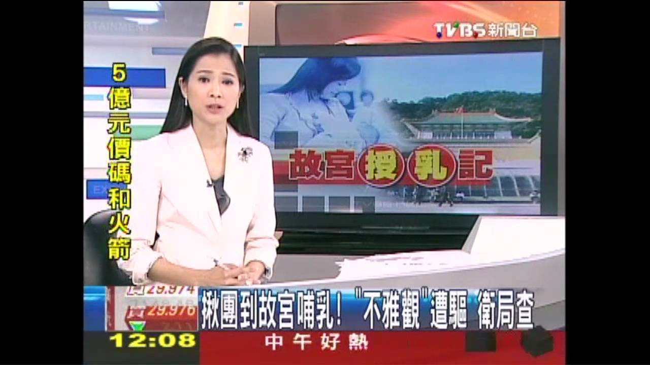 揪團到故宮哺乳!「不雅觀」遭驅 衛局查