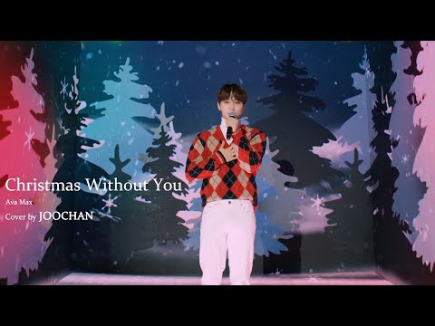 [Special Clip] JOOCHAN | Ava Max-❄Christmas Without You❄ | Cover by Golden Child