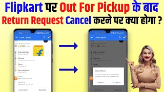 What Happened If Return Request Cancel After Out For Pickup | Flipkart Refund