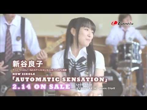 Koi-ken! Watashi-tachi Anime ni Nacchatta! AUTOMATIC SENSATION Ryoko Shintani