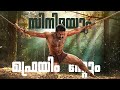 Frame Rate In Movies Video Essay Reeload Media