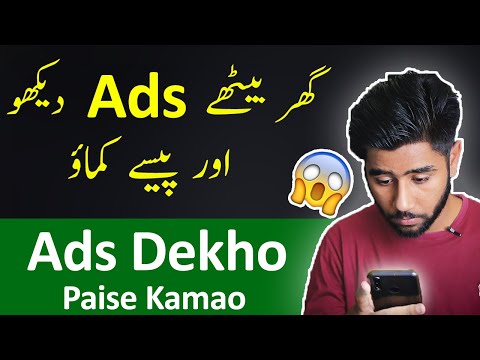 Make Money Online Fast by Watching Video Ads| Real or Fake