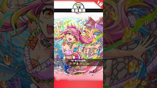 モンスト1min.性能解説_ゲキリンα #モンスト #轟絶 #天魔の孤城