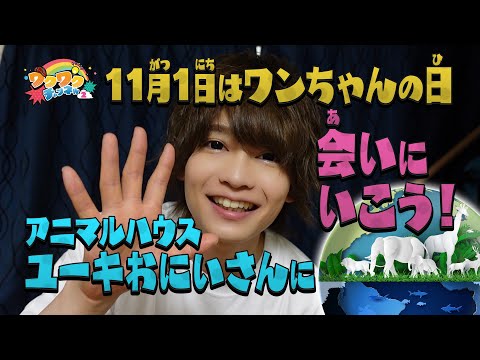 ワクワクチェンネルSeason2