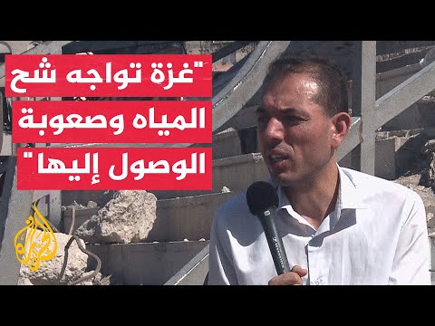 فيديو | المتحدث باسم بلدية غزة: المعاناة التي واجهها سكان غزة خلال عامين ستتواصل بعد وقف الحرب