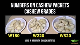 Numbers on Cashew Packets | Cashew Grades | काजुओ के पैकेट पर लिखे नंबर | Everyday Life # 22