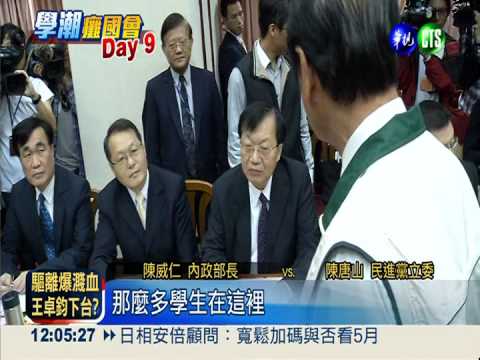 強勢驅離挨轟 王卓鈞:該負責我負