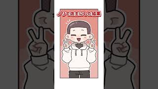 髪エピソードを語る不破湊と三枝明那【漫画】