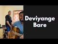 Drill Team Deviyange Bare දෙවියන්ගේ බාරේ Cover