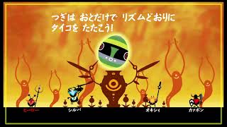 パタポン！