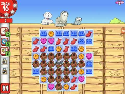 Simon's cat - Crunch Time level 33