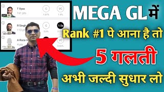 dream 11 winning trick|dream11|dream11 winner|grand league winning tips|dream 11|dream 11 tricks