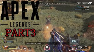 『Apex Legends』伝説のその先へ　PART3【VOICEROID実況】