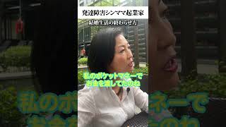 モラハラ元夫から死に物狂いで逃げ出した、結婚生活の終焉について