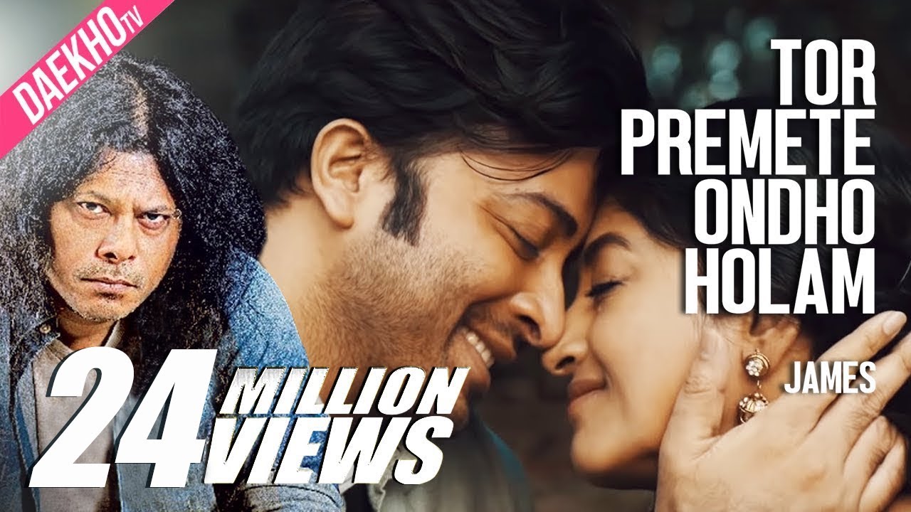 Tor Preme Te Ondho Holam Lyrics (তোর প্রেমেতে অন্ধ হোলাম)-Satta - James-Bangla Lyrics - James Lyrics Tor Preme Te Ondho Holam Lyrics (তোর প্রেমেতে অন্ধ হোলাম)-Satta - James-Bangla Lyrics - James Lyrics