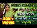 Kannada Kathegalu Lessonablestory Emotionalstory Usefulinformationkannada Motivational