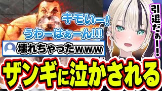 嫌いなザンギエフに泣かされてしまいザンギ使いを引退させる決意をする胡桃のあ【胡桃のあ/スト6/ぶいすぽっ！/切り抜き】